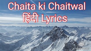 Chaita ki Chaitwal Full Lyrics Video - Amit Sagar