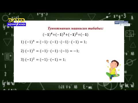 Video: Бсеет даражасы деген эмне?