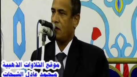 أسطورة قراء العالم/الشيخ محمد عبد الوهاب الطنطاوى/سورة الإنسان