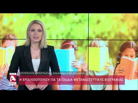 Οι μαθητές με μεταναστευτική βιογραφία στην Κύπρο σε αριθμούς