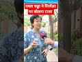 Raghav chaddha ignores Lpg cylinder issue | #news #breakingnews #latestnews #shortvideo #viralvideo
