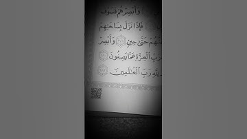 سبحان ربك رب العزة عما يصفون  سورة الصفات. الشيخ أحمد الطرابلسي قراءة مميزة جميلة جدا