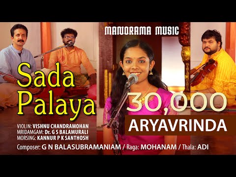 Sada Palaya | Mohanam | Aryavrinda