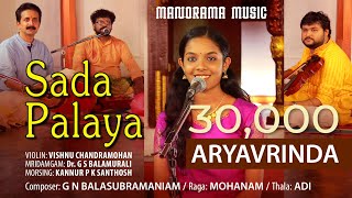 Sada Palaya | Mohanam | Aryavrinda