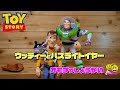 トイストーリー４　ウッディーとバズ