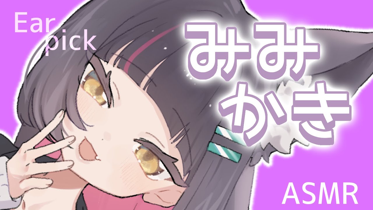 【ASMR】癒しの耳かき♥【囁き】Whispering/Earpick