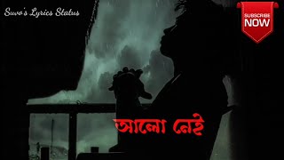 Alo Nei Dube Achi Ondhokare | Parini Vulte Toke | Sad Whatsapp Status | Imran | Ahmed Risvy