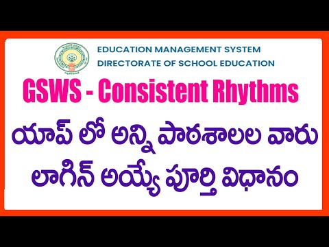 HOW TO INSTALL AND LOGIN CONSISTENT RHYTHMS APP IN SCHOOLS -   CONSISTENT RHYTHMS APP LATEST VERSION