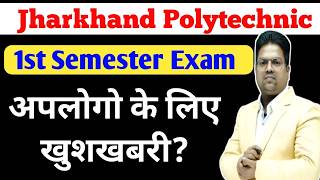 jharkhand Polytechnic 1st semester/ First Semester/jharkhand polytecnic 1st Smester 2025 exam Notice
