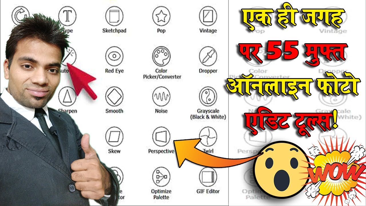 55 Free Online Photo Edit & Paint Tools in One Place│55 मुफ्त ऑनलाइन
