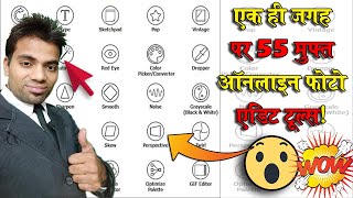55 Free Online Photo Edit & Paint Tools in One Place│55 मुफ्त ऑनलाइन फोटो एडिट और पेंट टूल्‍स! screenshot 1