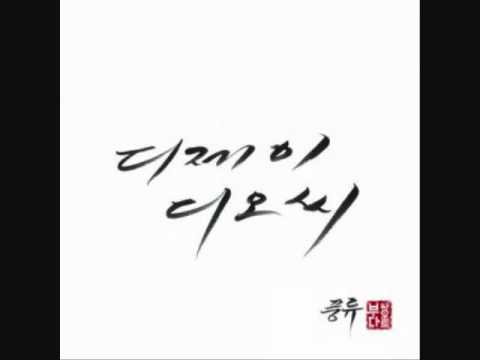 DJ DOC (+) 서커스 (Suckers) (Feat. Maboos, J`Kyun, Swings, Deepflow, B-free)