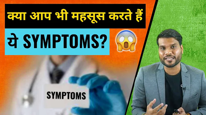 क्या आप भी महसूस करते है ये symptoms ?😳| A2 Motivation |#shorts #ashortaday #a2_sir