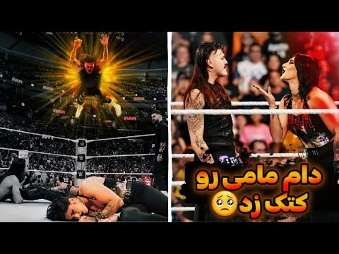 درگیری وحشیانه لیو مورگان و ریا ریپلی کشتی کج زنان 2024