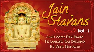 महावीर जयंती 2023 - Top 3 Jain Stavans Vol 1 | Mahavir Swami Stavans | Jai Jinendra