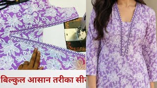 Trending kurti neck design cutting &amp; silai|kurti front neck design|सूट के गले का डिजाइन|neck designs