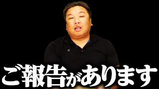 【ご報告】25年間お世話になった〇〇を辞めます。