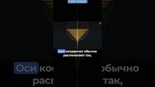 Как Представить Движение Времени В Двухмерном Пространстве #Vertdider #Veritasium