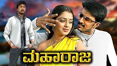 Maharaja Full Kannada Movie HD | Sudeep, Nikhitha Thukral, Ashok