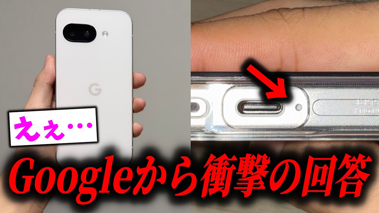 Google Pixel 9a 128GB ホワイト、2箇所目立つ傷あります Google Pixel 9a 128GB ホワイト、2箇所目立つ傷あります 必見