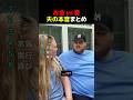 お金 vs 妻 夫の本音まとめ