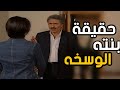 لما عرف الحقيقة سامي كبس عالبنت حتى يعرف ليش ظلمت الصبية وتهمته هيك تهمه