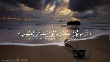 تلاوة لاتوصف تقشعر لها الأبدان للقارئ اسلام صبحي