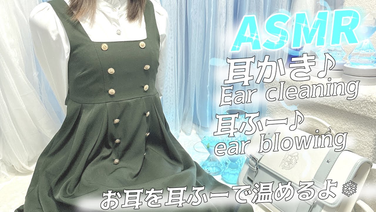 男の娘が女装して歩いた時の感想を話ながらお耳を温めて耳かきするよ♪/EarCleaning/whisper/EarBlowing/Japanese