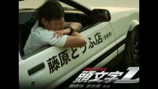 Initial D OST 13 Tanning in your Sunray
