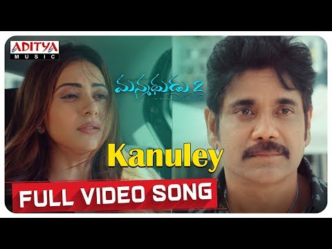 Kanule Full Video Song | Manmadhudu 2 Songs | Akkineni Nagarjuna, Rakul Preet | Chaitan Bharadwaj