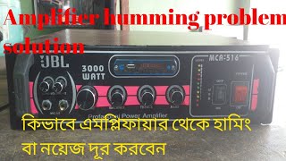 Amplifier humming problem solution