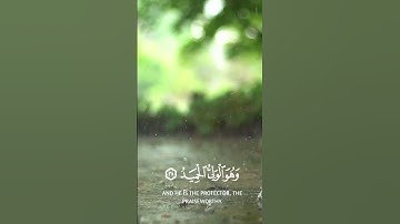 وهو الذي ينزل الغيث من بعد ما قنطوا| سورة الشورى | بصوت إسلام صبحي