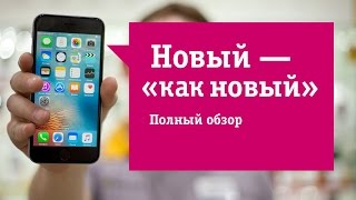 видео Новый iPhone 6. Рассмотрим 5 его лучших функций