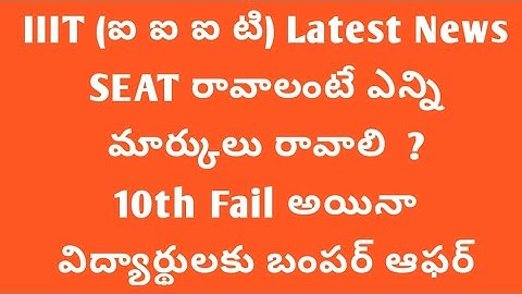 rgukt latest updates|IIIT notification 2022 ap|IIIT ap latest news in 2022|ap iit latest updates