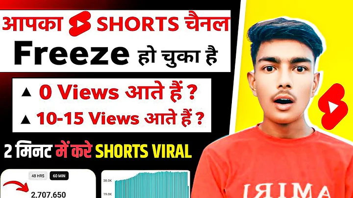 आपका Shorts Channel Freeze हो चुका है ऐसे करो 2 मिनट में ठीक ✅🚀| 1k 2k 3k views stop problem
