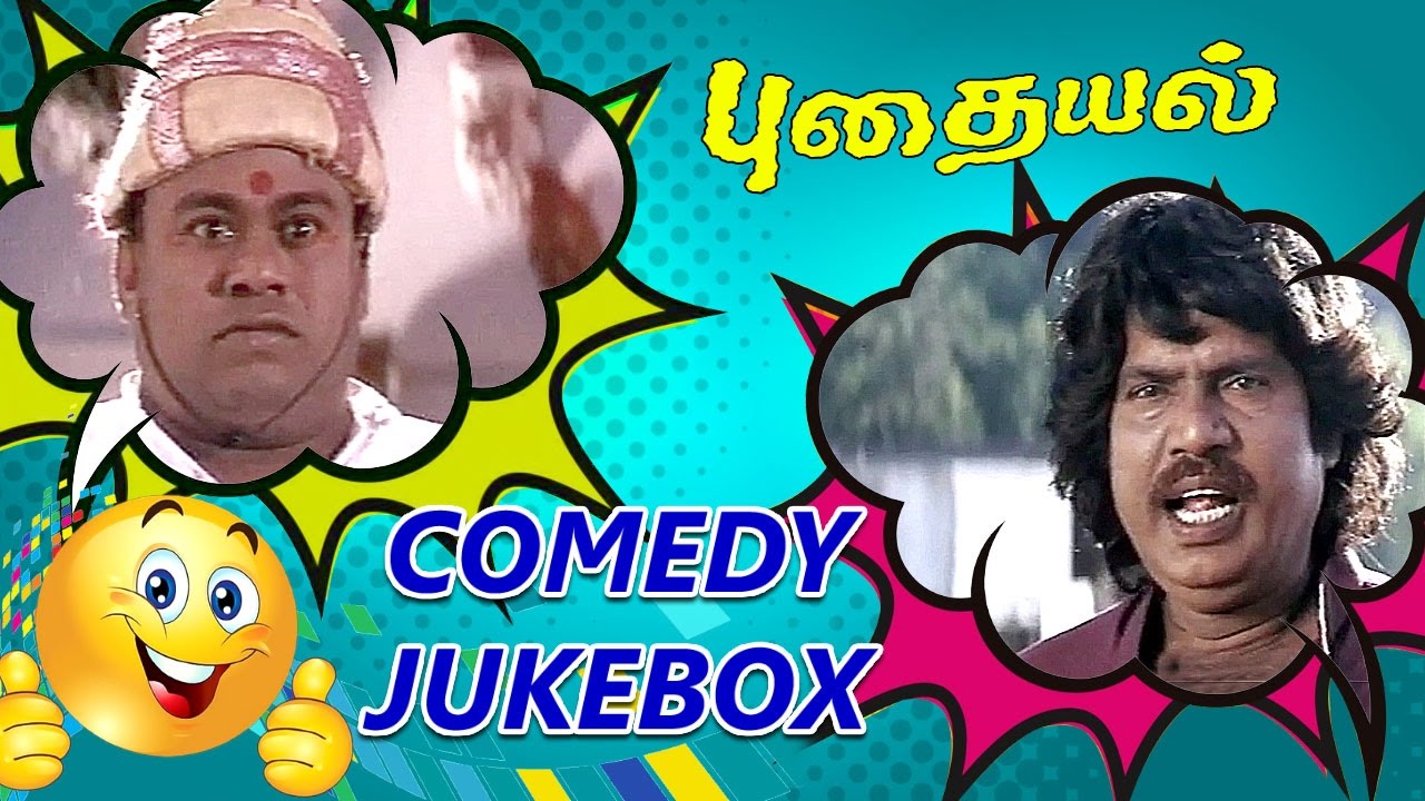 Puthaiyal Tamil Movie Full Comedy  Comedy Jukebox  Goundamani  Senthil  Thamizh Padam