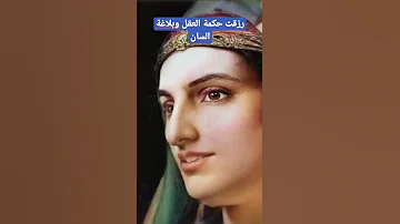 الجازية الهلالية أسطورة بنى هلال هزمت الزناتى خليفة فرشت له ملائة مليئة بالاشواك على فراشه لتمتحنه 