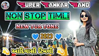 Super Zankar Band ll Non Stop Timli 2023 ll New Tur Tone ll New Trinding Timli 2023 ll All Music 🎶