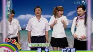 20091124 全民最大黨 中國面紙廣告-2