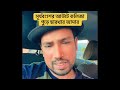 সূর্যবংশীর আউটে কলিজা পুড়ে ছারখার আমার🔥🔥