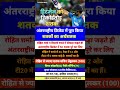 रोहित शर्मा 38 में ऑस्ट्रेलिया को चौंकाया! 💥🔥