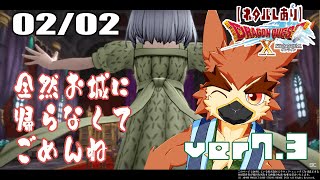 【DQX】Ver7.3　魔界の危機再び！【#66】