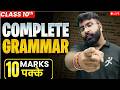 Complete English Grammar🔥 | Final Revision | CBSE Class 10 Board Exam 2025-26 | Gautam Sir