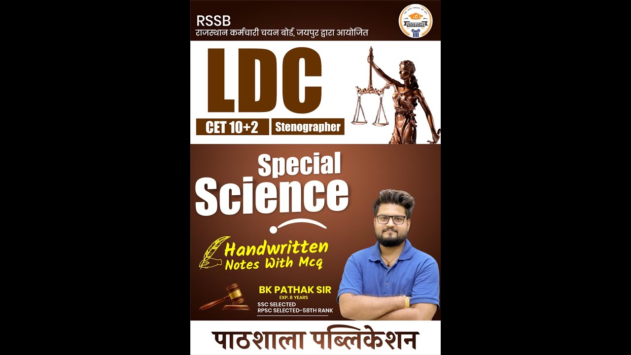 PATHSHALA LDC SCINCE HANDWRITTEN BOOK REVIEW // B K PATHAK LDC SCIENCE ...