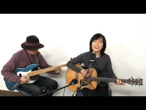 『サファリ・ナイト』大橋純子(cover)【女性弾き語り＆ベース〜デュオ〜】朝比奈夕生子 (歌＆アコギ) Nack.J(ベース)   ヤマハFG-110(1968年製) グラスルーツベース