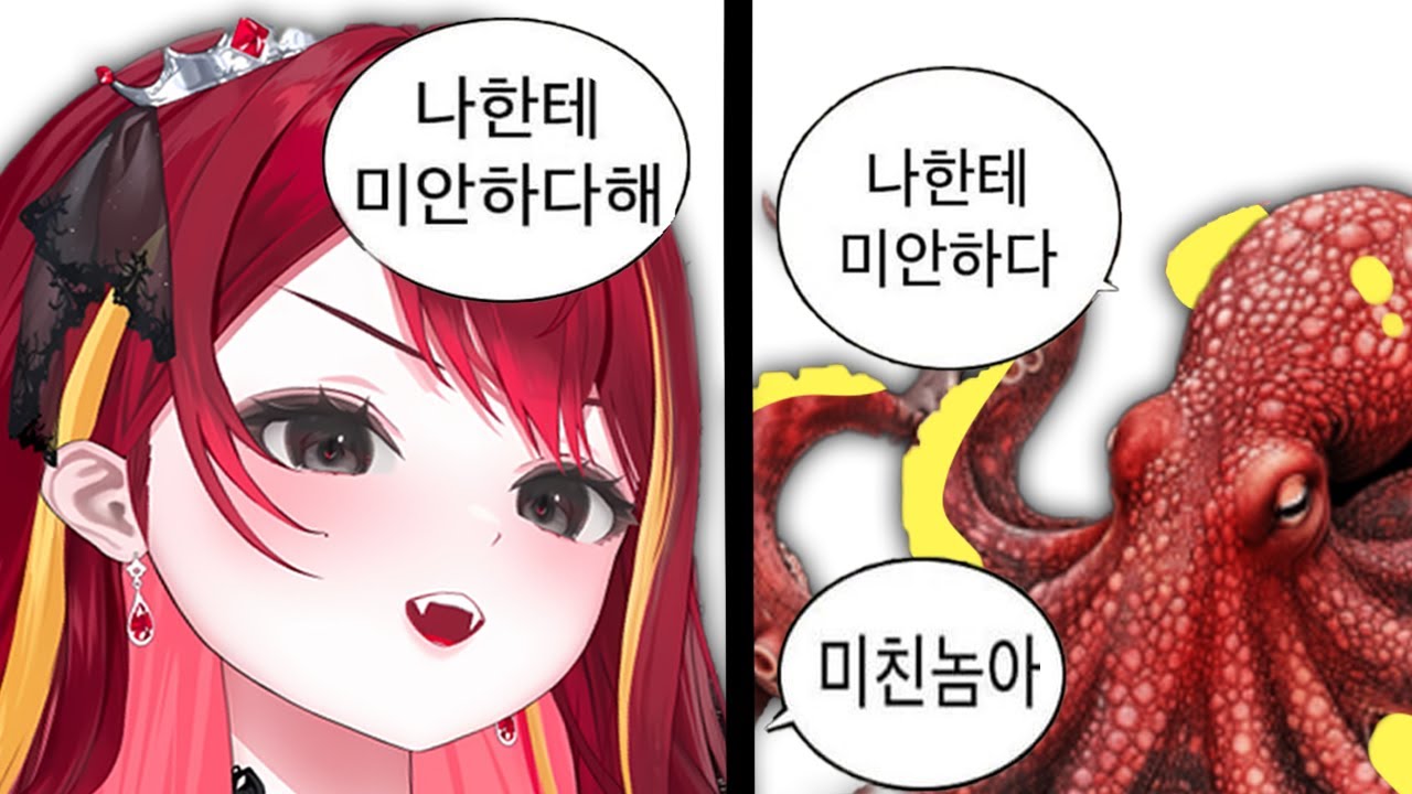 나한테 미안하다 하라고!!!!!!