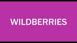 Установить Магазин Wildberries