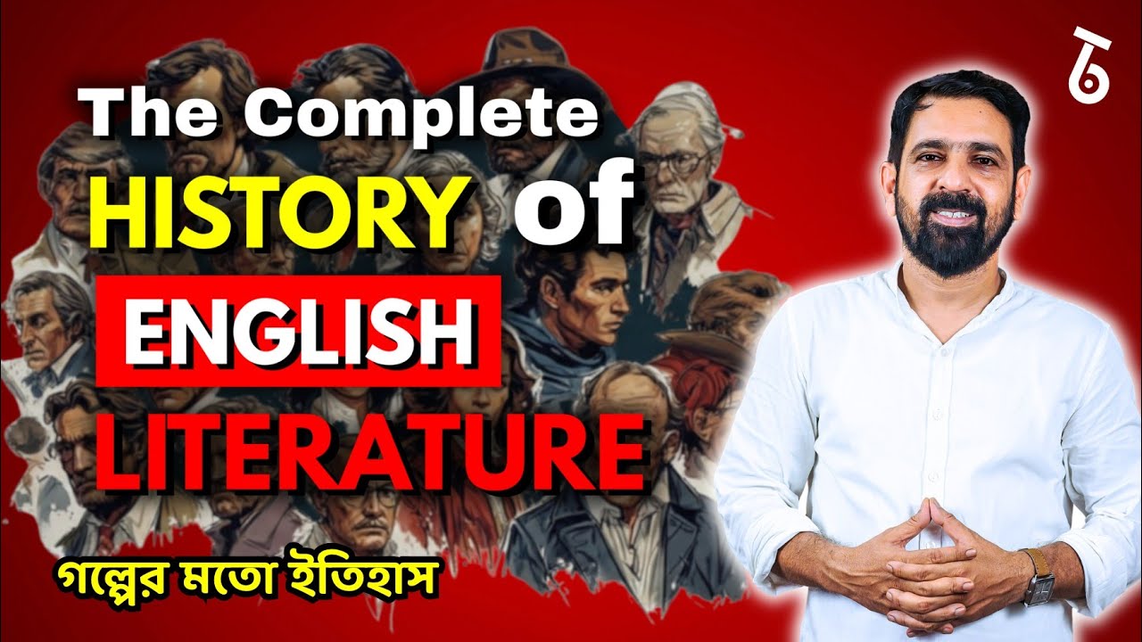 Old English Period থেকে Modern Era | English Literature এর সম্পূর্ণ Evolution