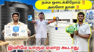 ஒரு Switch போதும் Automatic Water level Control | Motor Controller With Float SUBMERSIBLE MOTOR