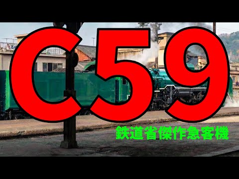 JNR C59 Story: Through War —Following the Final Three on the Kure